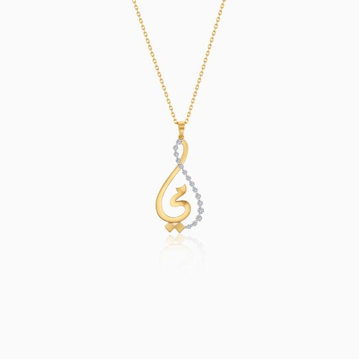18K Yellow Gold Arabic My Mother Necklace with Natural Diamonds