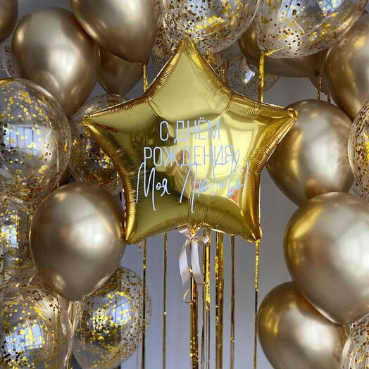 My love Helium Balloon Set