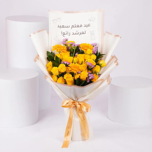 Bouquet de gérberas Éclat doré pour la Fête des Enseignants