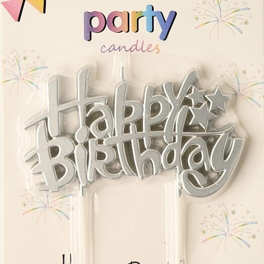 "С Днём Рождения" свеча-надпись - серебристая
