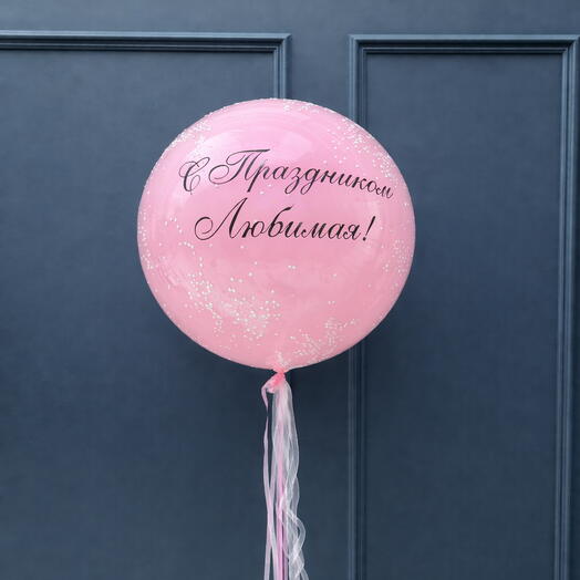 "Balloons 24" Happy Holiday, My Love