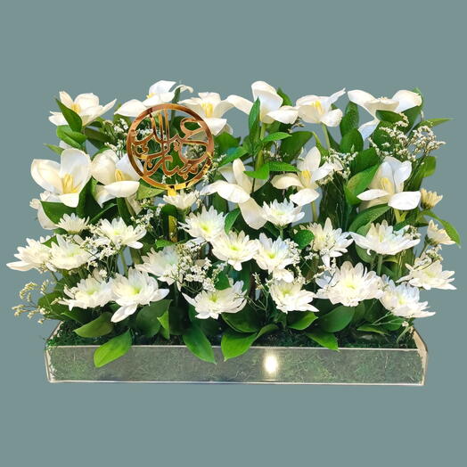 Ид Нур (Ид Свет)