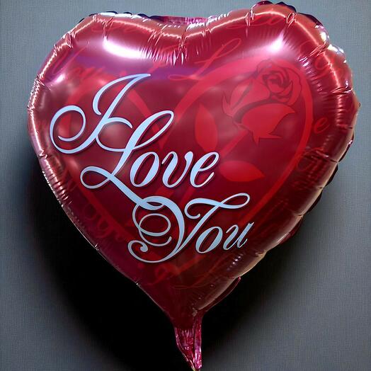 Гелиевый шар Я тебя люблю