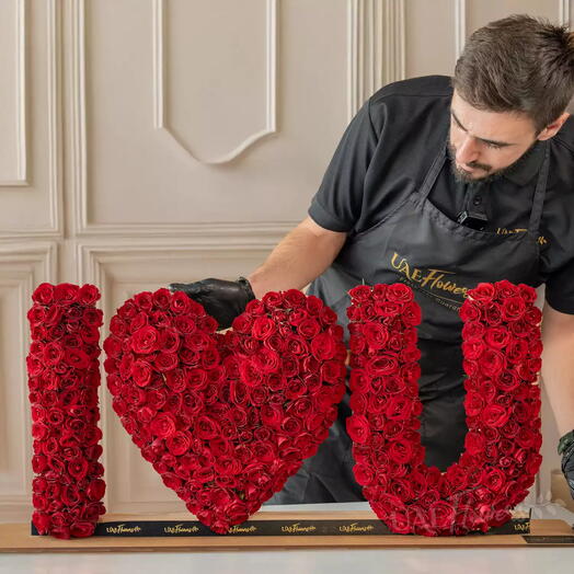 Я люблю тебя