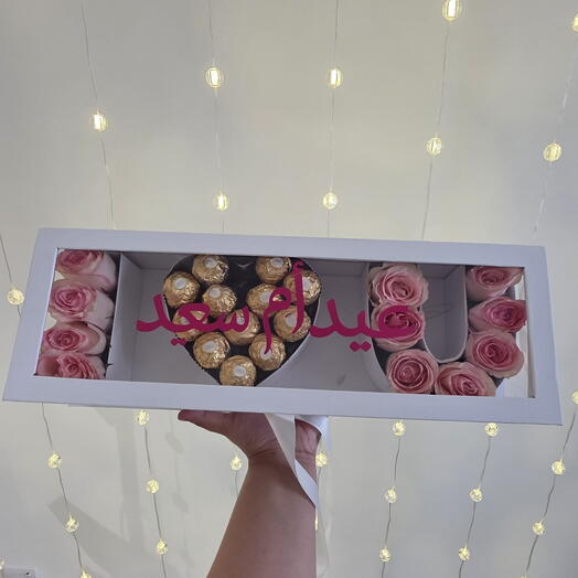 عيد أم سعيد - Happy Mothers Day - I Love You Mom Flower Box