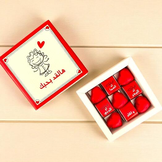 Hal2ad Bhebbik Chocolate Box – Romantic Arabic Love Gift for Him with 9 Premium Chocolates