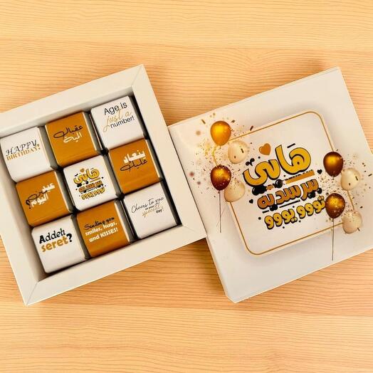 Подарочная коробка с шоколадом «С днём рождения» на арабском – 9 премиальных бельгийских шоколадных конфет с надписями