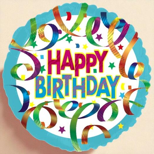 Воздушный шар «С Днем Рождения»