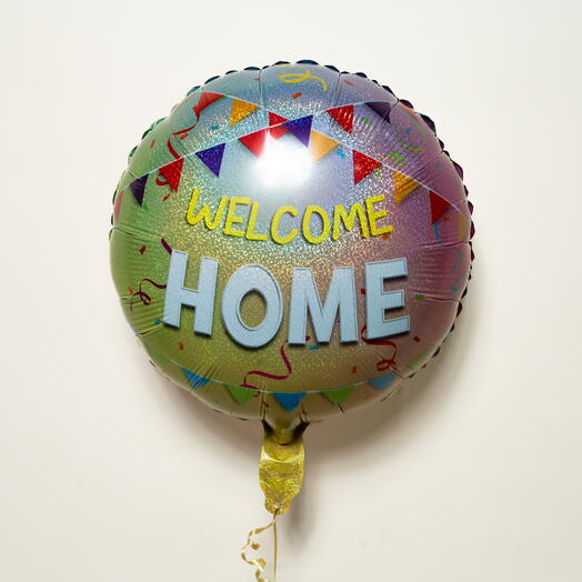 Праздничный фольгированный шар Добро пожаловать домой 7323