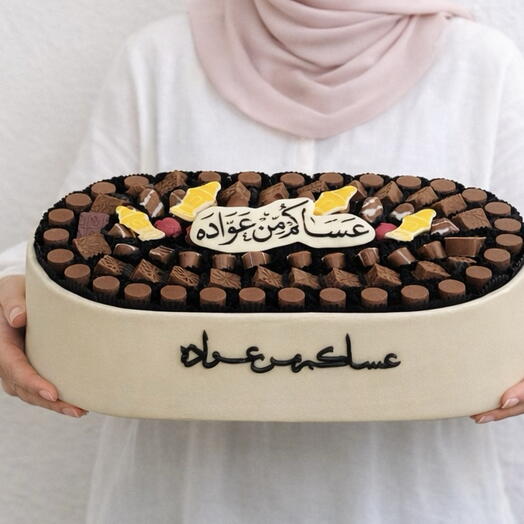 صينية شوكولا العيد